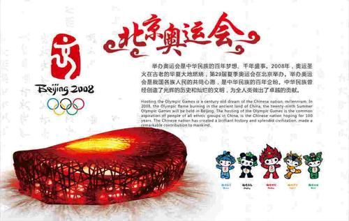 2021北京奥运会三大主题？北京奥运会的主题