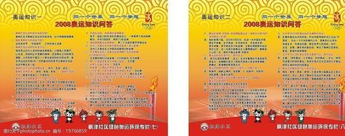关于21届奥运会的知识？关于奥运会的知识资料