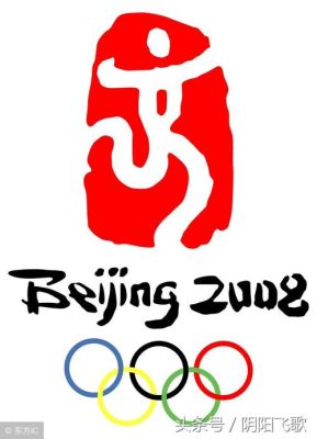 奥运会全称什么？奥运会的全称是什么