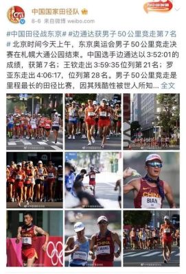东京奥运会运动员有当场尿裤子的吗？奥运会失禁