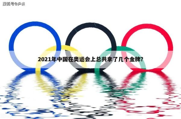2021年中国哪里办奥运会？中国办奥运会