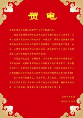 08年北京奥运会世界各国送的贺礼？奥运会贺电