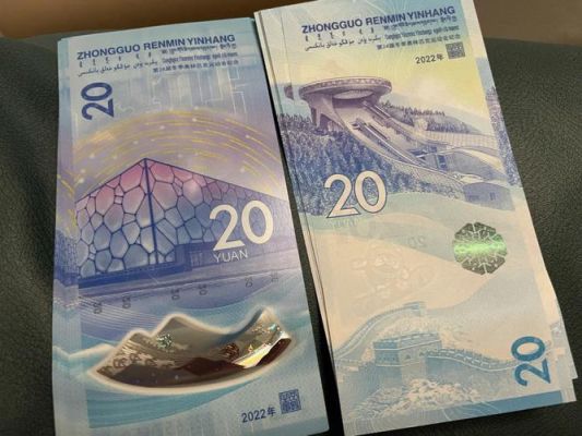 2018年奥运纪念钞发行了多少？奥运会整版钞