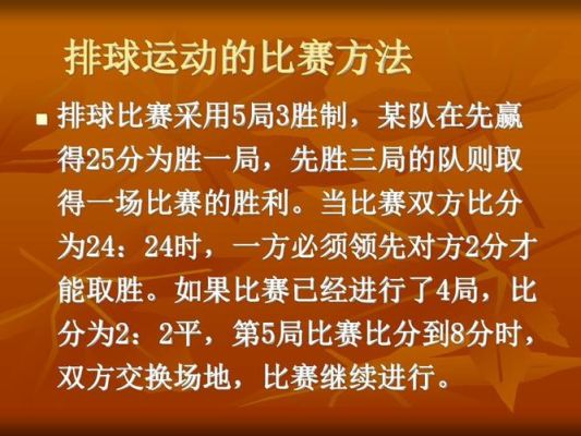 里约奥运会女排赛制的规则？里约奥运会排球比赛