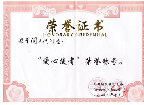 小学必备的10个证书？奥运会的爱心使者