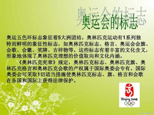 奥运的宗旨是什么啊？奥运会的崇高目标