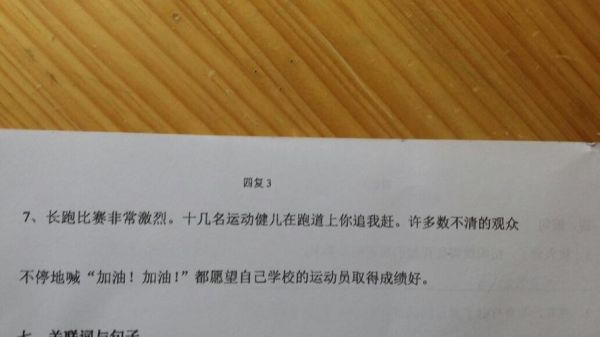 修改病句，在第二十八届奥运会上，我国体育健儿顽强拼博的精神。请问哪样写才对？体育奥运会四个字
