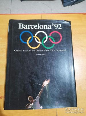 1992年8月5日谁在巴塞罗那奥运会上？登上奥运会