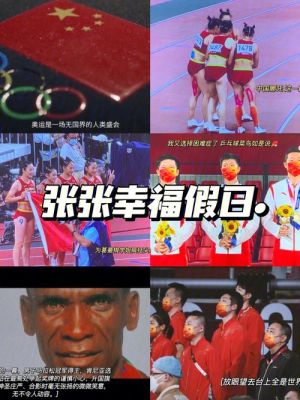 奥运会厂会不会放假？奥运会假期