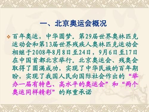 奥运会是几年一办？奥运会答案