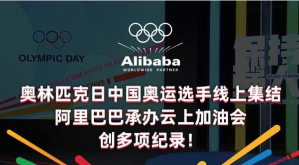云奥运啥意思？奥运会和医疗