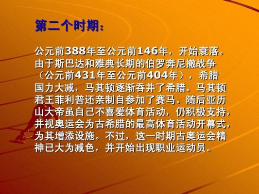 公元前500年的国家？雅典奥运会吴