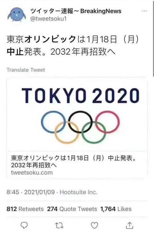 奥运会还开吗？东京奥运会还举行吗