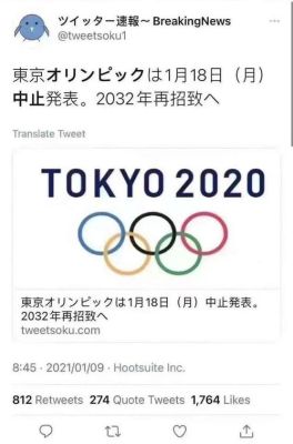 东京奥运会还会举办吗？东京奥运会还会举办吗
