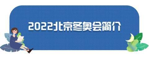 2020年夏季奥运会和2022年冬季奥运会举办国家分别是？今年会有奥运会吗
