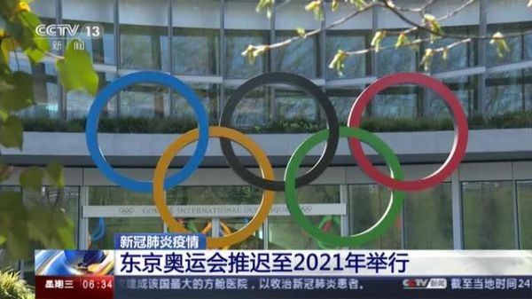 2021奥运会叫什么名字？新冠肺炎对东京奥运会