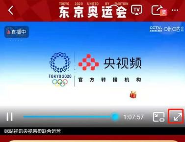 为什么咪咕有奥运会的播放权（奥运会视频app）