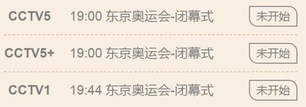 奥运会几年办一次准确答案（奥运会时间规划）
