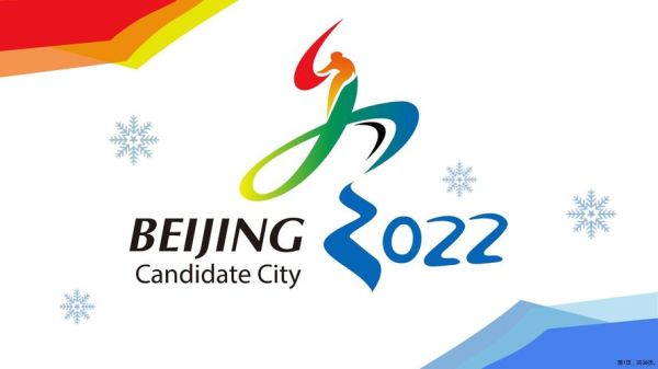 2022年冬奥会的构图要素以及设计理念是什么（北京奥运会的图片）