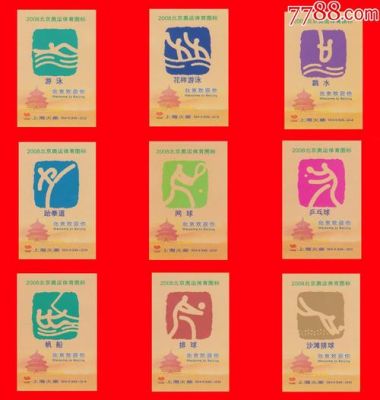 上海办过几次奥运会（上海奥运会项目）