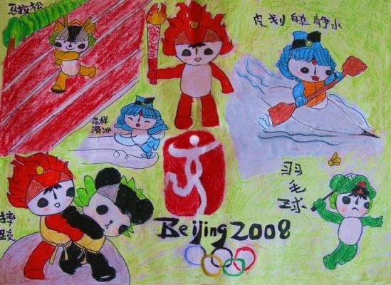 2008奥运首金（2008奥运会绘画作品）