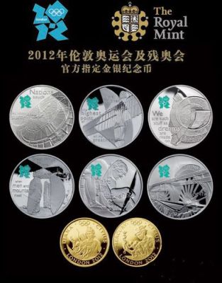 2012年伦敦奥运会纪念币（伦敦奥运会 纪念币）