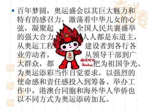 奥运精神是指什么（什么是奥运会精神）