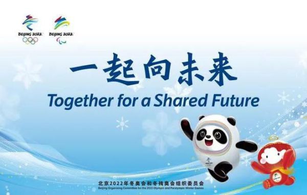 北京2020奥运会（奥运会2020冬季奥运会）