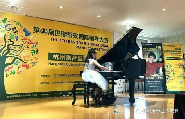 巴斯蒂安国际钢琴大赛是正规的比赛吗（奥运会 巴斯蒂安）