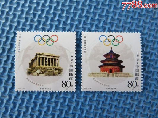请问邮市上还有奥运会纪念邮票吗？每套价格是多少（雅典奥运会邮票图片）