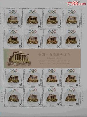 请问邮市上还有奥运会纪念邮票吗？每套价格是多少（雅典奥运会邮票图片）