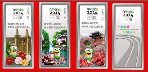 2014年南京青奥会是第几届（2014南京青年奥运会）