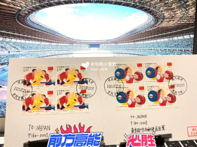 你知道中国发行的第一套奥运会题材的邮票吗（东京奥运会邮票创意）