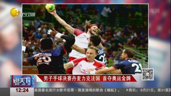 2016奥运会丹麦金牌（2016奥运会手球）