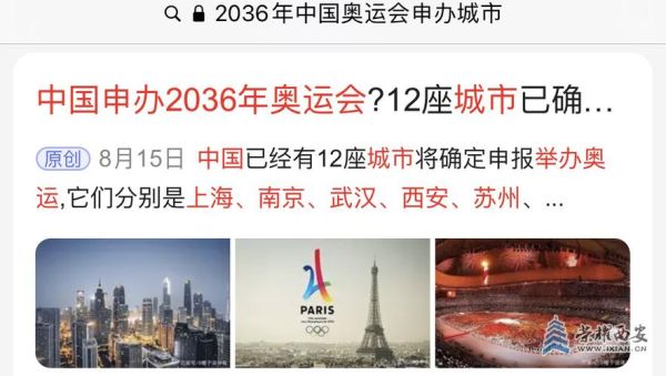 武汉申办2036奥运会吗（深圳申办奥运会）