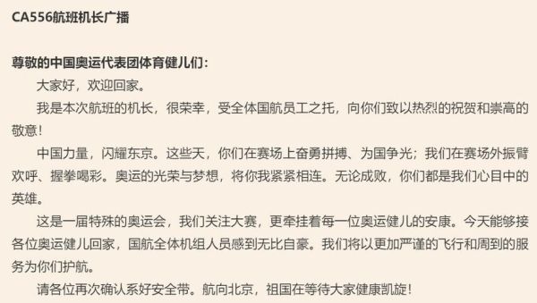 奥运健儿赞美词（赞美奥运会的话）