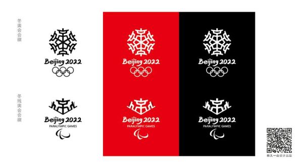 2022年冬季奥运会会徽有什么含义（奥运会的项目剪纸）