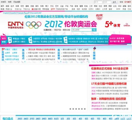 2012伦敦奥运会游戏怎么下载（2012伦敦奥运会直播）