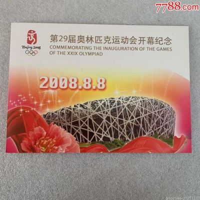 29届夏季奥林匹克运动会在北京举行的好处（北京奥运会震惊）