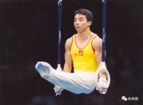 中国体操第一个男子团体世界冠军（2000年奥运会体操男团）