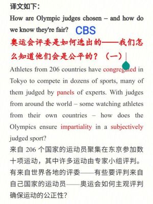 关于奥运的三个短语（奥运会decathlon）