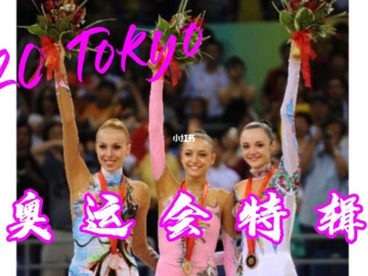 2020东京奥运会体操伴奏曲（奥运会伴唱）
