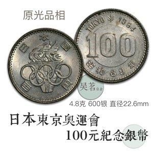 平成25年100元是什么币（东京奥运奥运会币）