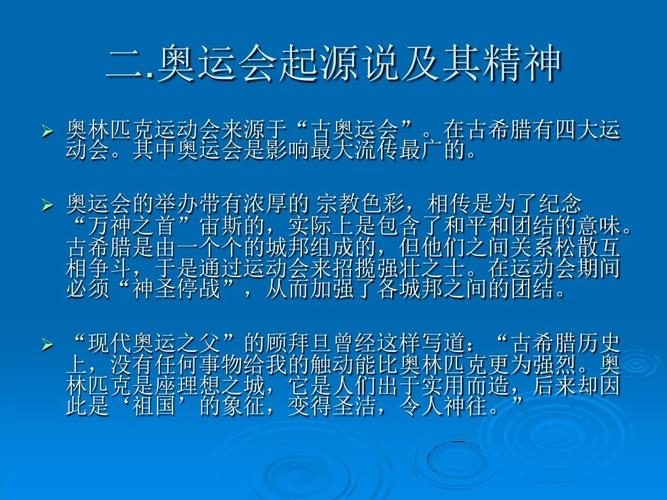 奥运会是从哪年开始的（开始奥运会的）