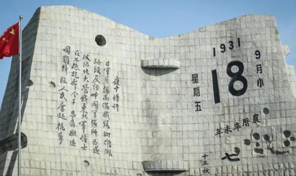 918奉天是沈阳吗（东京奥运会沈阳）