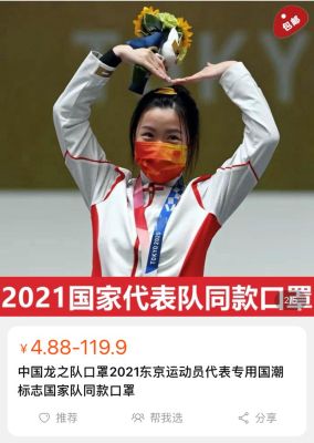 戴奥运会口罩犯法吗（奥运会澳洲口罩）