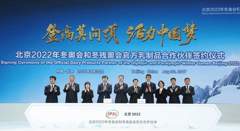 今年是伊利与奥运携手的多少年（疫情就像奥运会）