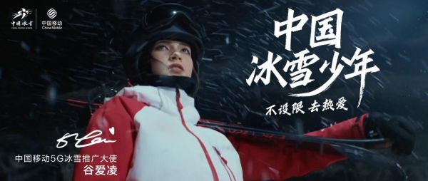 冰雪与少年主演（少儿奥运会电影）