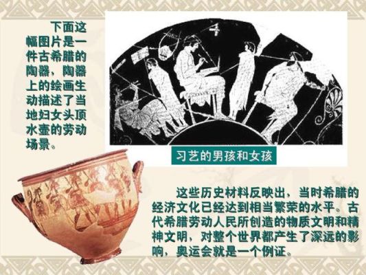 古代奥运会为什么禁止妇女参加（女人古代奥运会）