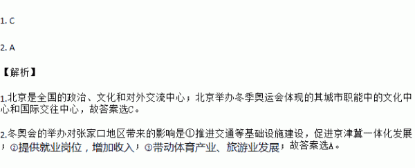 北京奥运会将于    年   月   日至    年   月   日在北京市和河北省张家口市联合举行（北京交奥运会）